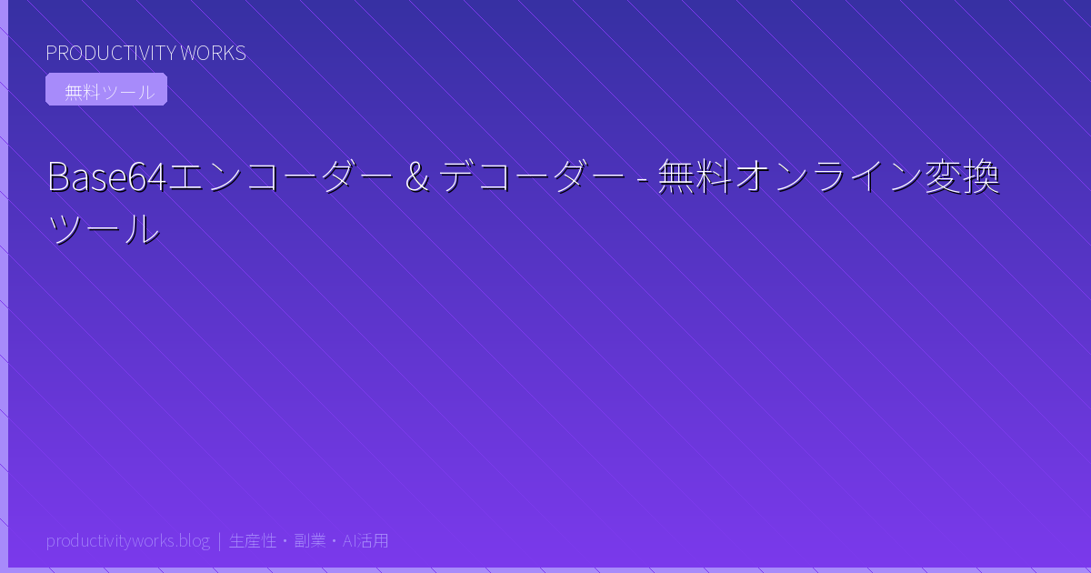 Base64 Encoder Decoder