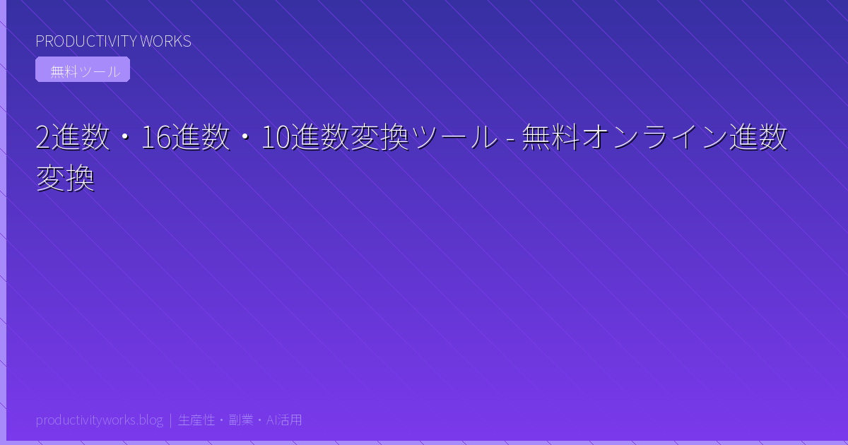 Binary Converter