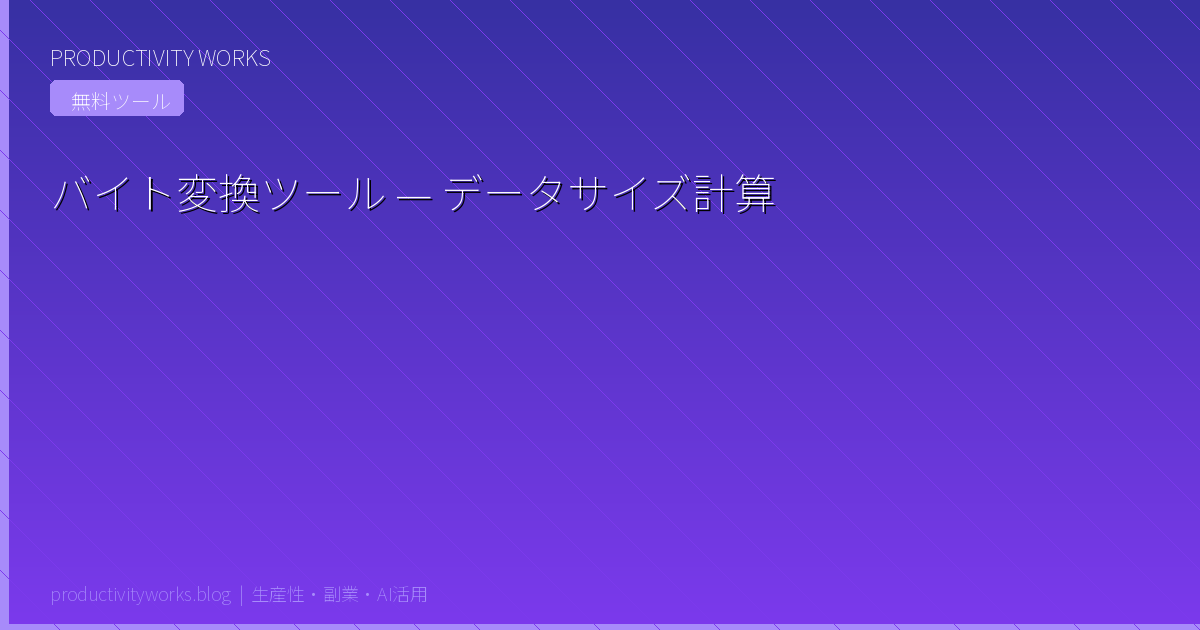 Byte Converter