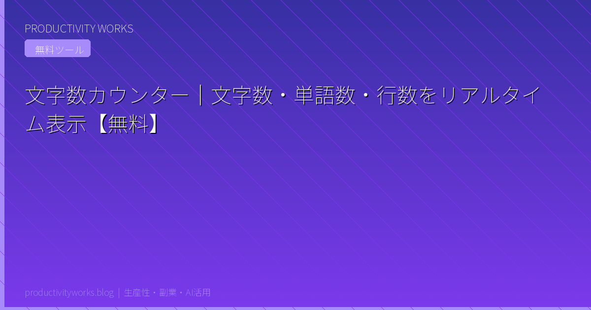 Character Counter - Text Length Analyzer