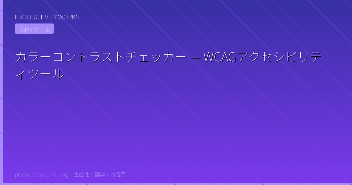 Color Contrast Checker
