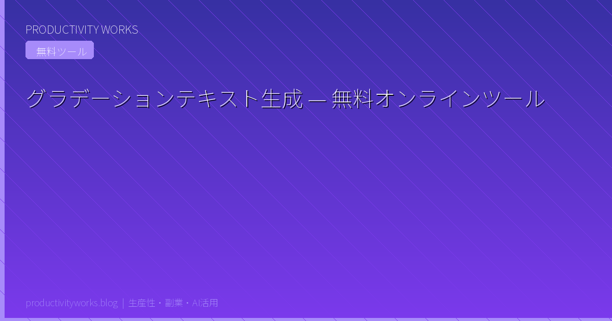 Color Gradient Text Generator