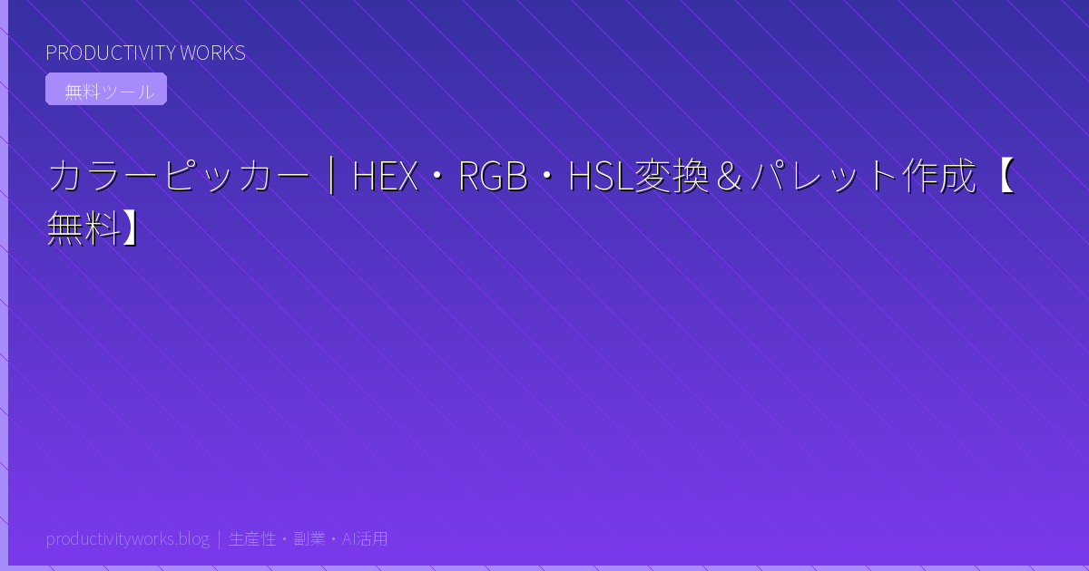 Color Picker