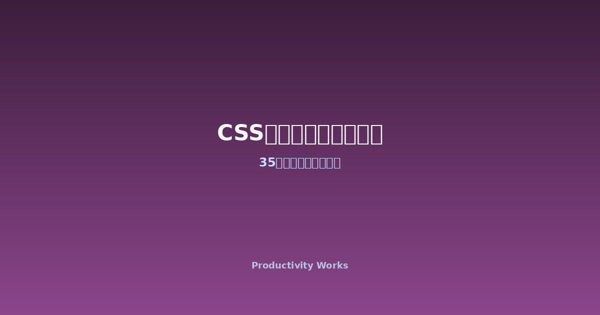 CSSカーソル ギャラリー
