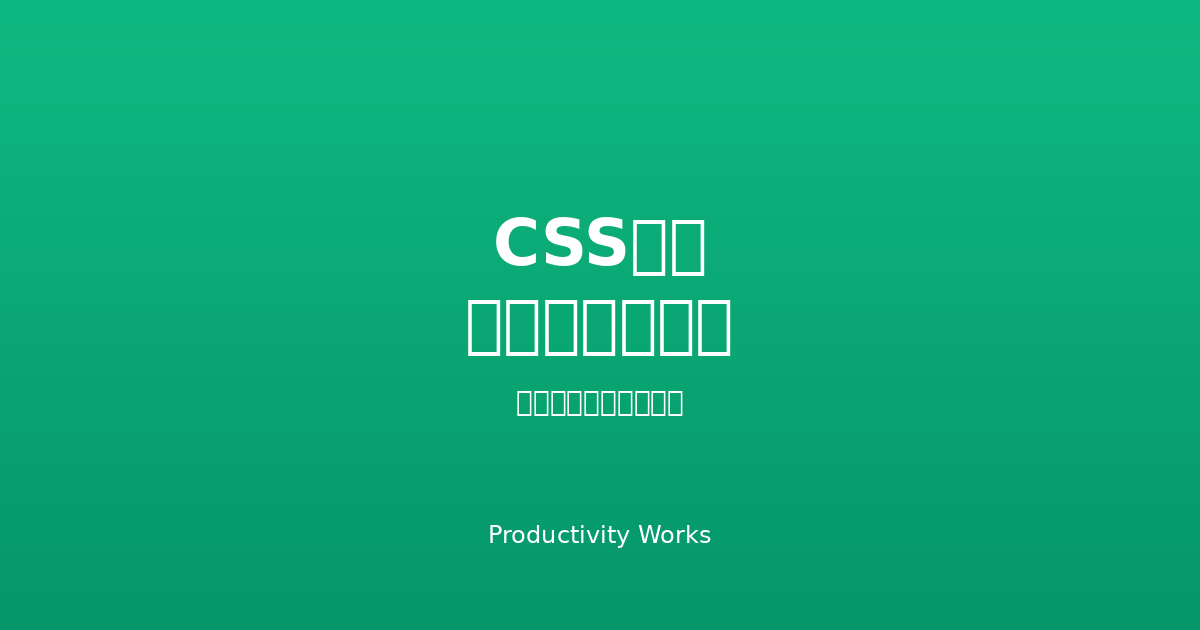CSS変数ジェネレーター