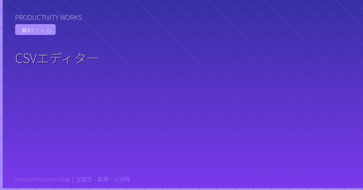 CSV Editor