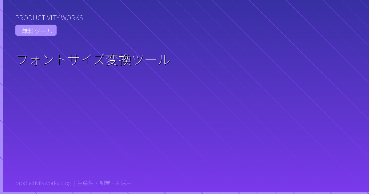 Font Size Converter - px, rem, em, pt, %