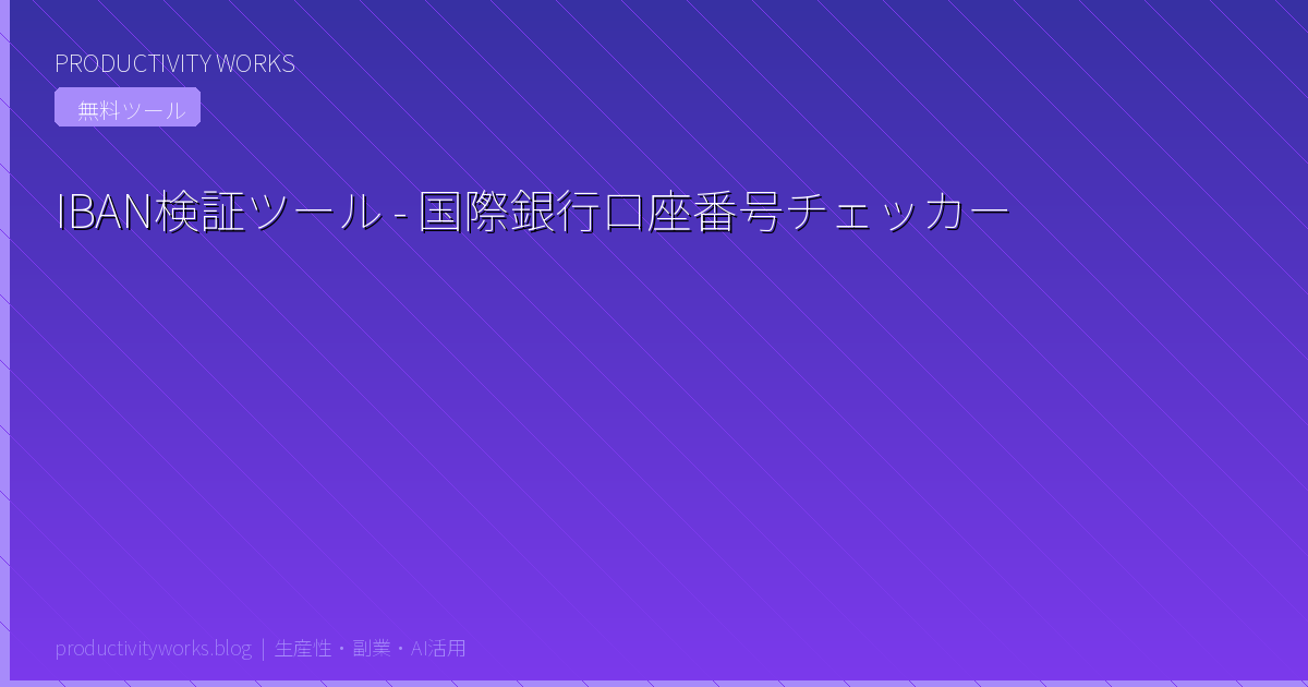 IBAN Validator