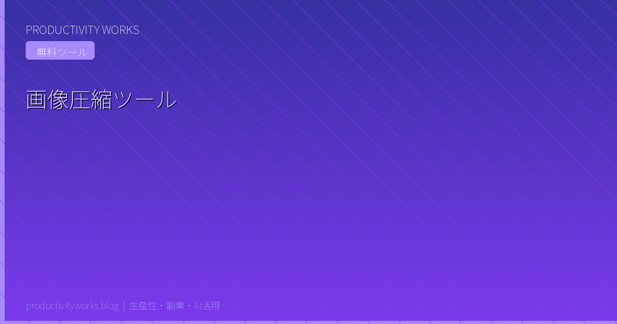 Image Compressor