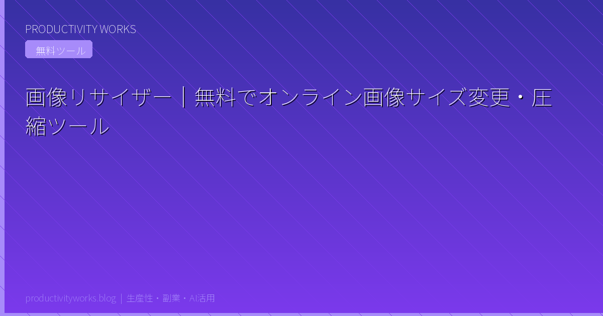 Image Resizer