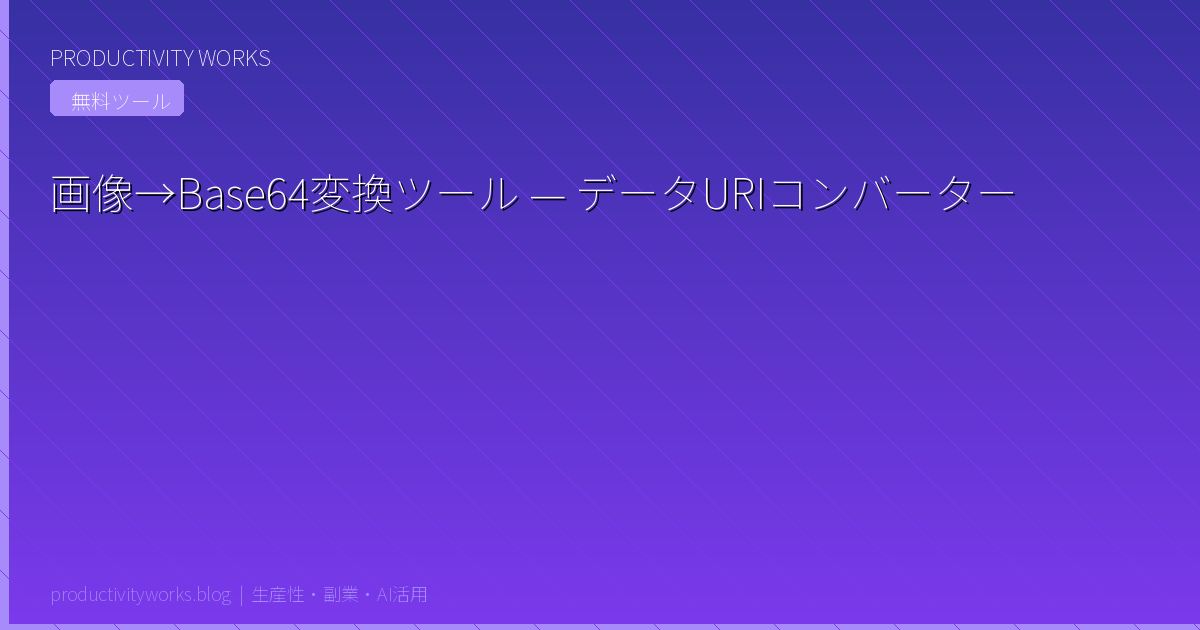 Image to Base64 Converter