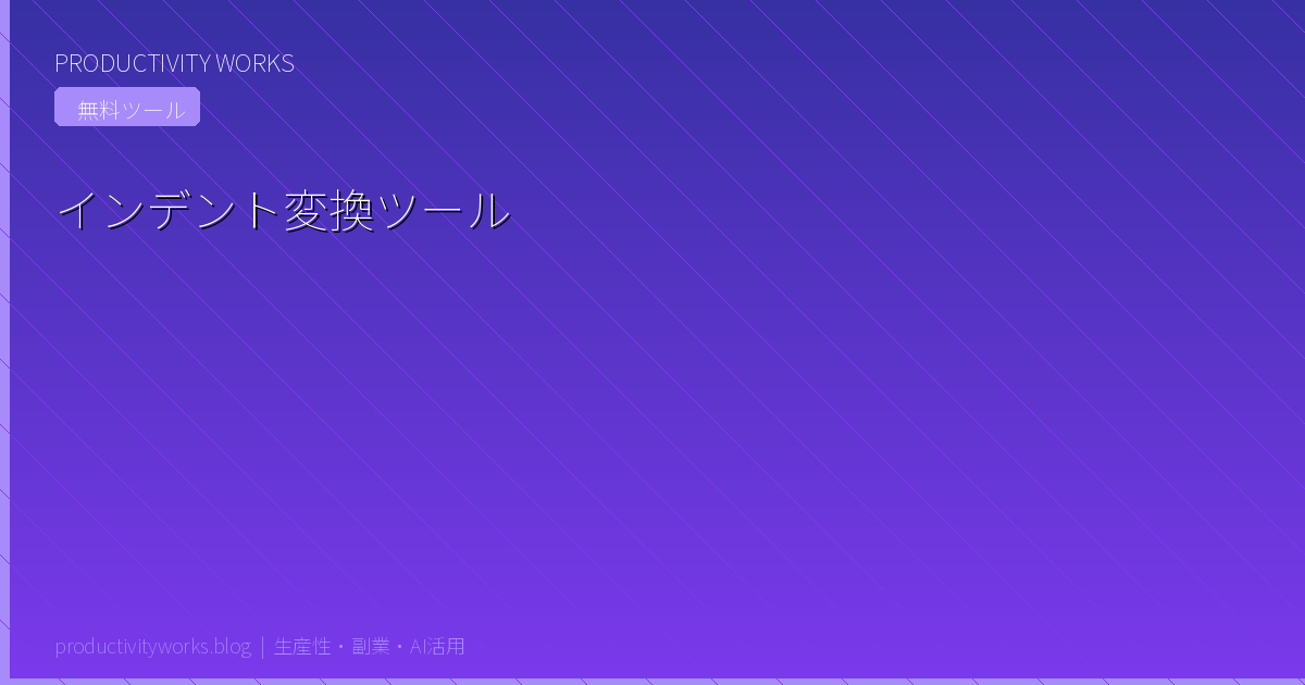 Indent Converter