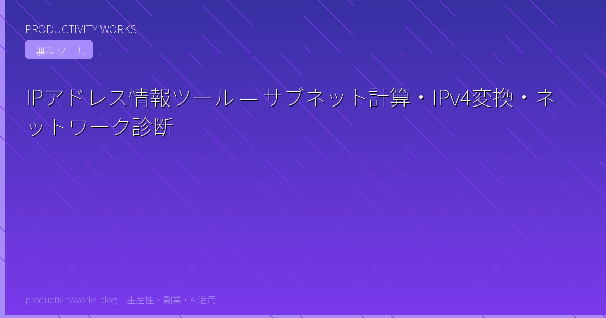 IP Address Info