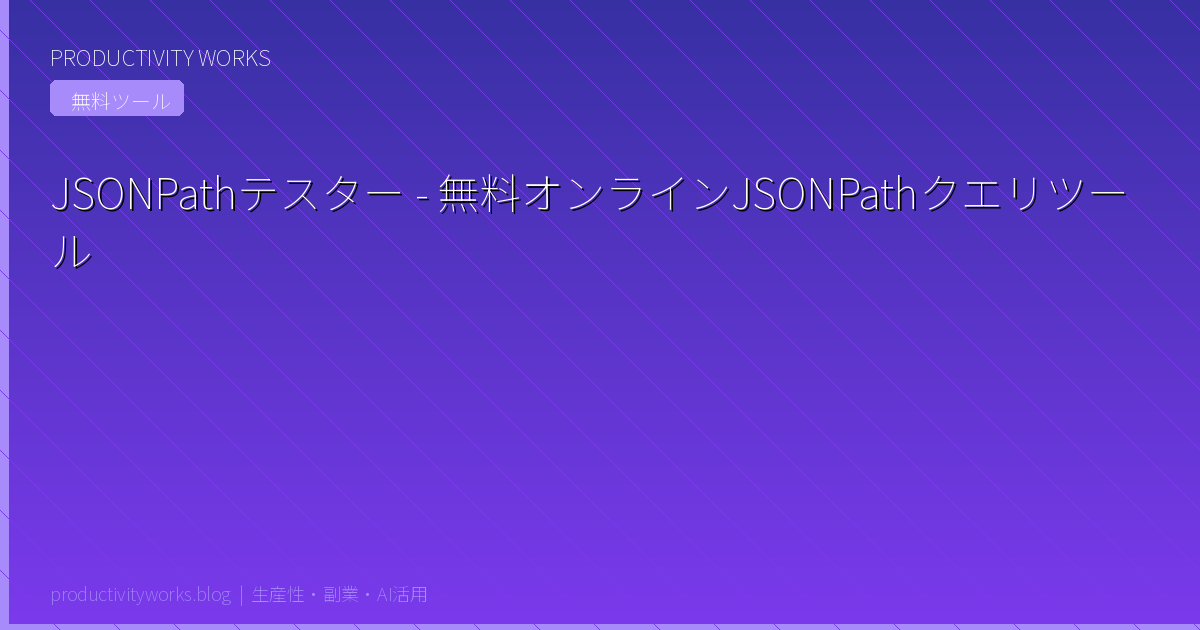 JSON Path Tester