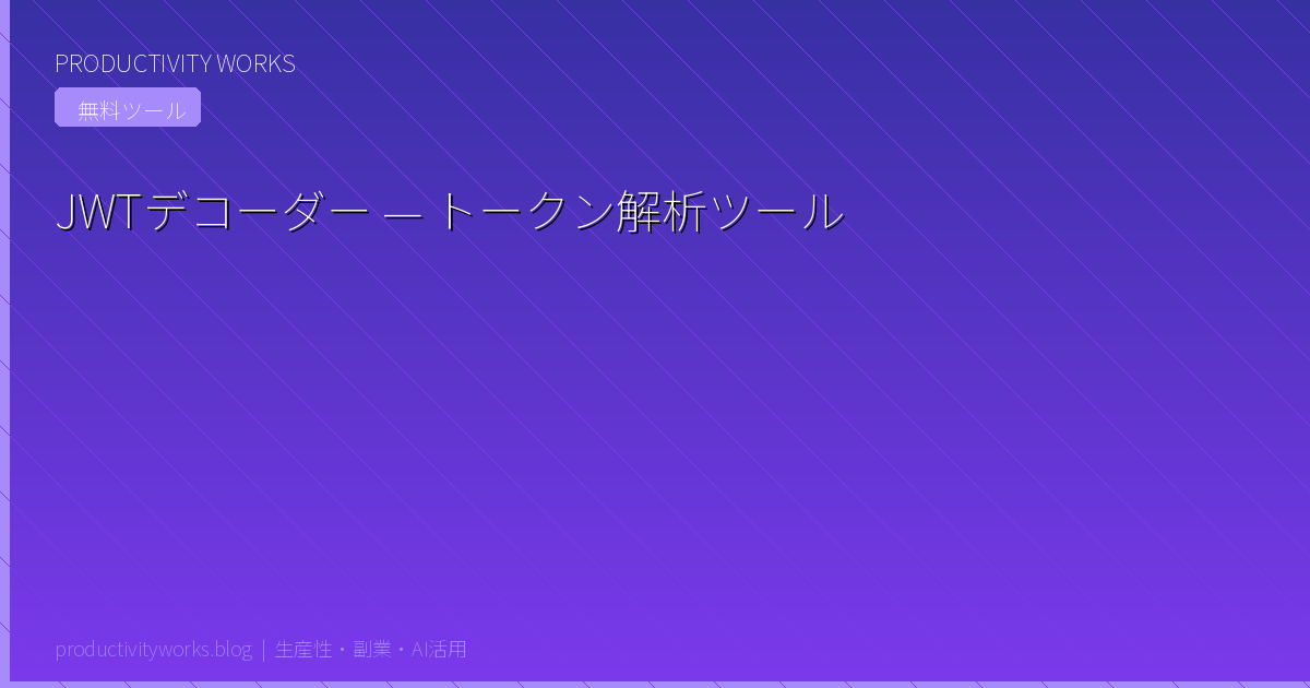 JWT Decoder