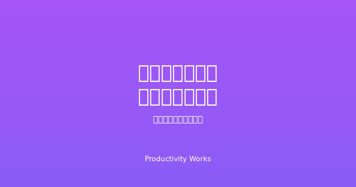 CSSメディアクエリジェネレーター