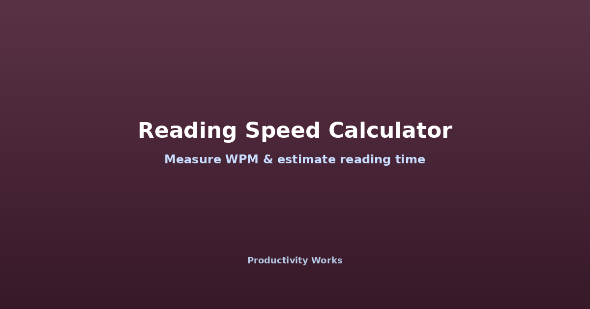 読書速度テスト