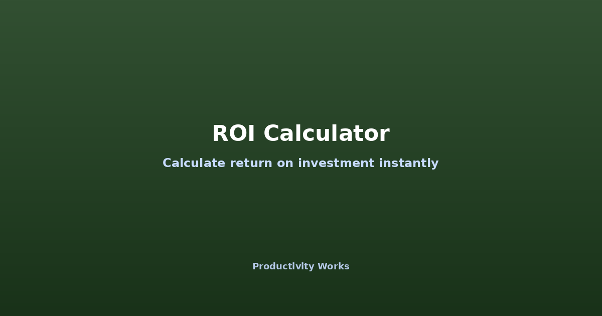 ROI計算ツール