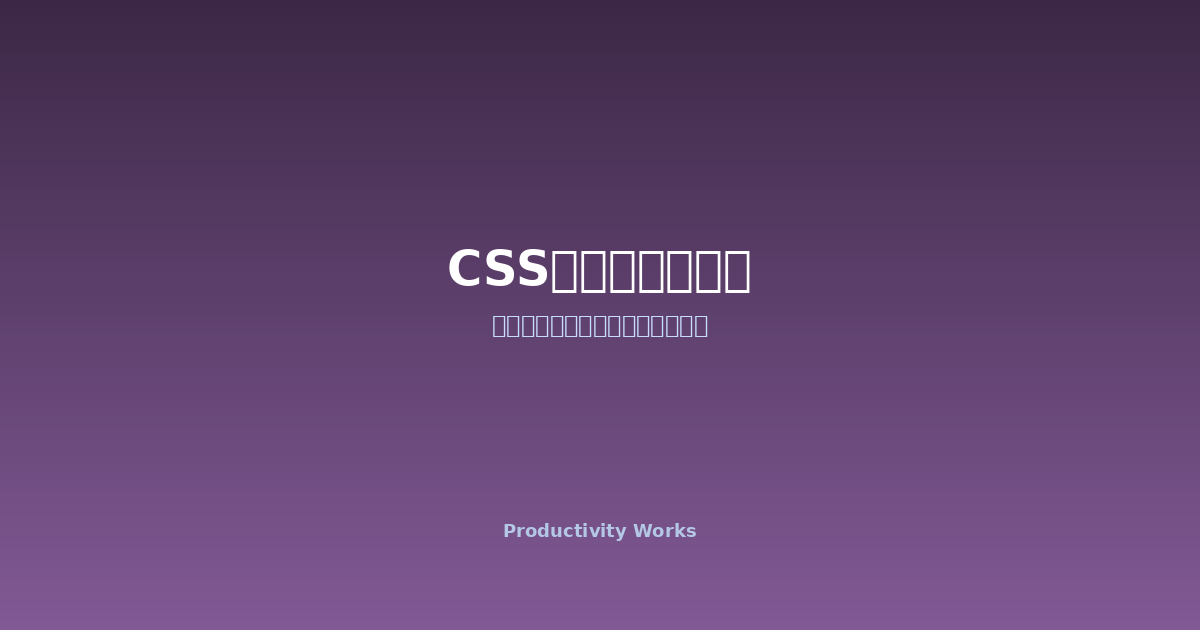 CSSスクロールバー スタイラー