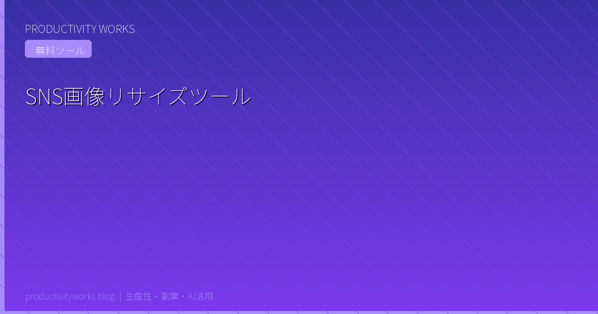 Social Media Image Resizer