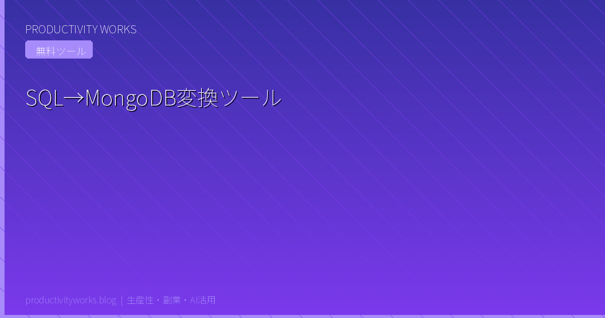 SQL to MongoDB Converter