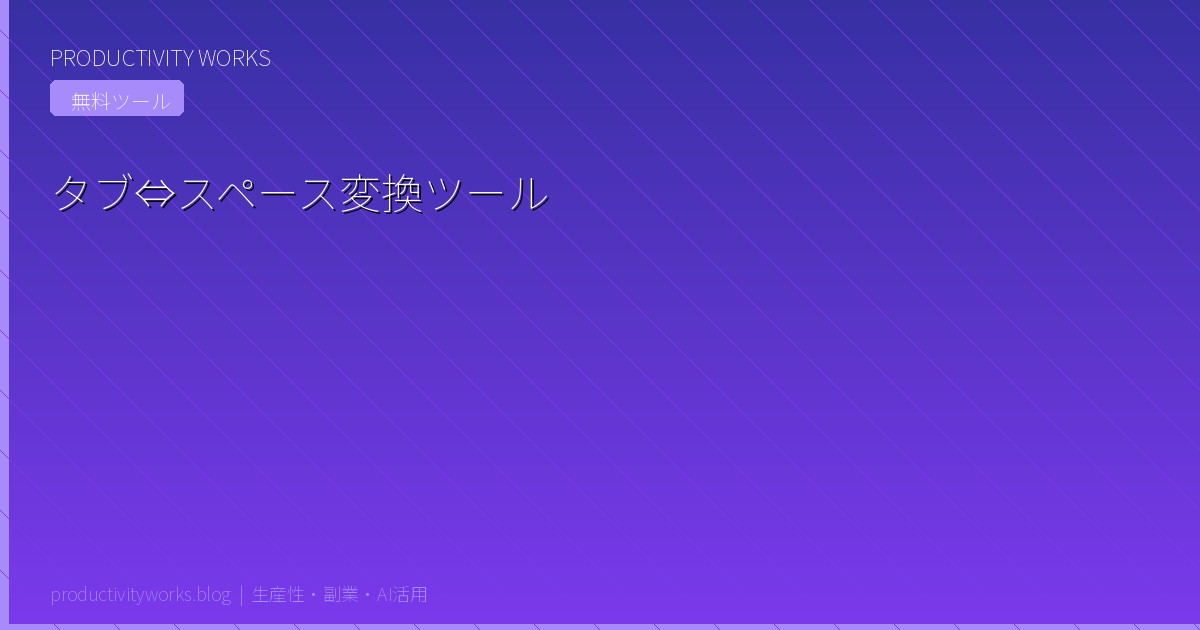 Tab Spaces Converter