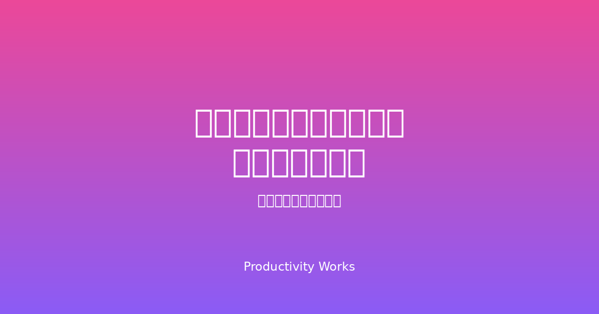CSSテキストグラデーションジェネレーター
