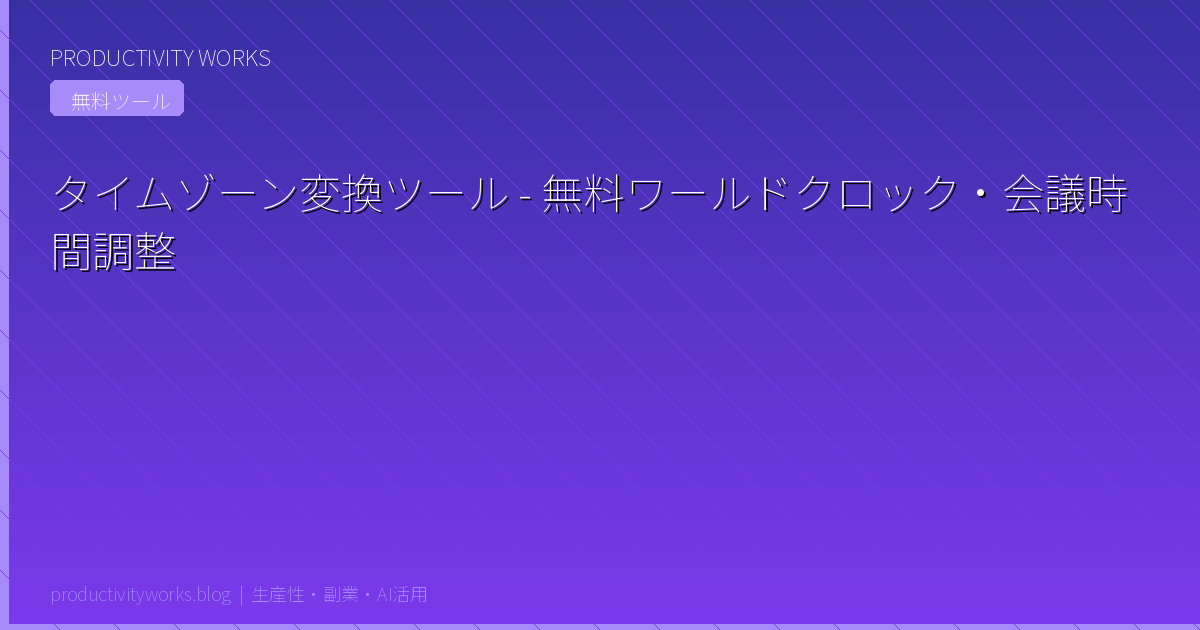 Timezone Converter