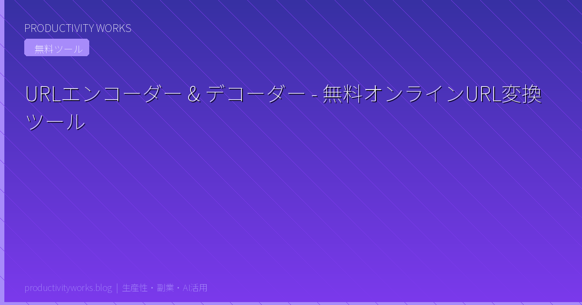 URL Encoder Decoder