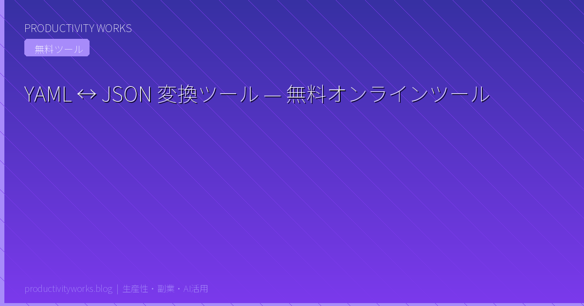 YAML JSON Converter